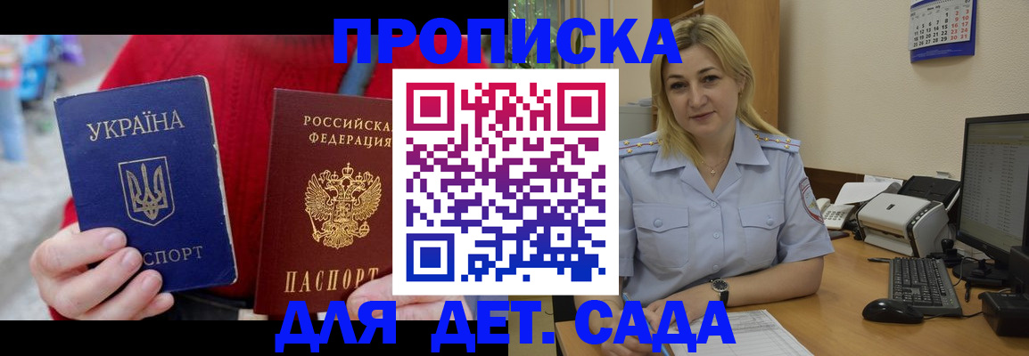 временная регистрация 2025 в Кемерово