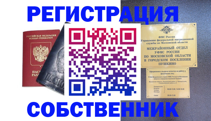 найти адрес прописки в Кемерово
