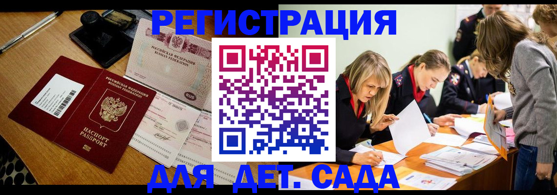 миграционный учет в Кемерово